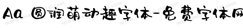 Aa 圆润萌动趣字体字体转换